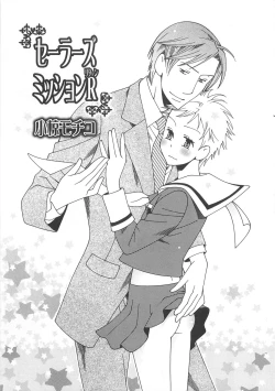 Page 92 of Josou no Oujisama 4