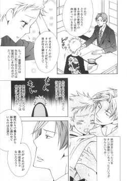 Page 94 of Josou no Oujisama 4