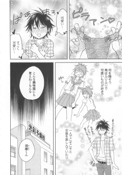 Page 9 of Josou no Oujisama 4