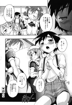 Page 125 of Kago no Tori