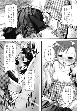 Page 139 of Kago no Tori