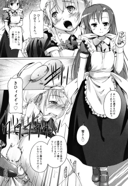 Page 169 of Kago no Tori