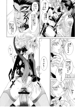 Page 22 of Kurenai Tengoku Momoiro Jigoku Vol. 01