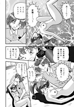 Page 35 of DUMMY EYES