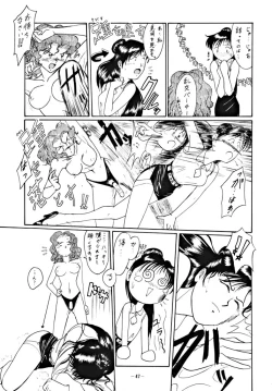 Page 46 of DUMMY EYES