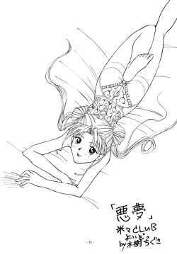 Page 70 of DUMMY EYES