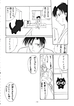 Page 73 of DUMMY EYES