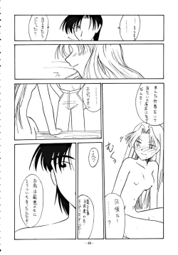 Page 83 of DUMMY EYES