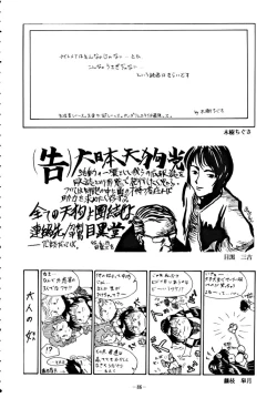 Page 85 of DUMMY EYES