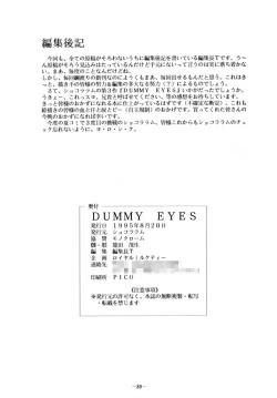 Page 88 of DUMMY EYES