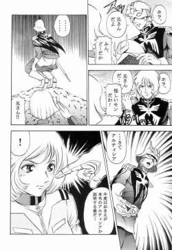 Page 20 of GUNDAM H Vol. 1