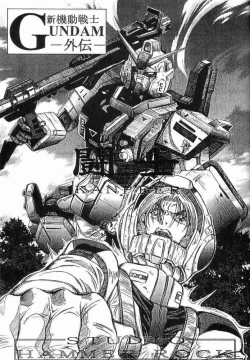 Page 31 of GUNDAM H Vol. 1