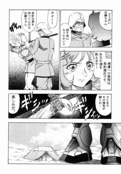 Page 8 of GUNDAM H Vol. 1