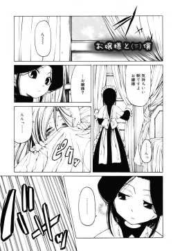 Page 122 of Sheet no Shiro to Hikage no Kuro to