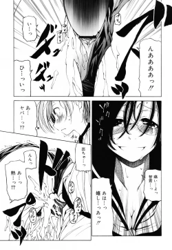 Page 40 of Sheet no Shiro to Hikage no Kuro to