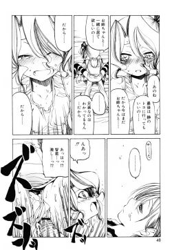 Page 47 of Sheet no Shiro to Hikage no Kuro to