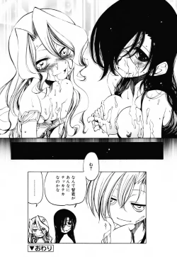 Page 53 of Sheet no Shiro to Hikage no Kuro to
