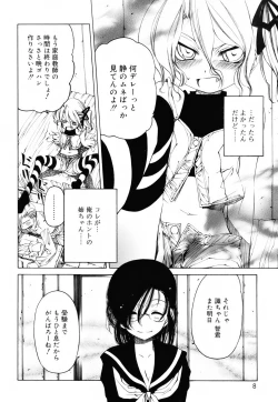 Page 7 of Sheet no Shiro to Hikage no Kuro to