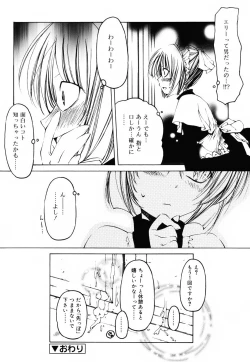 Page 81 of Sheet no Shiro to Hikage no Kuro to