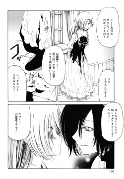 Page 99 of Sheet no Shiro to Hikage no Kuro to