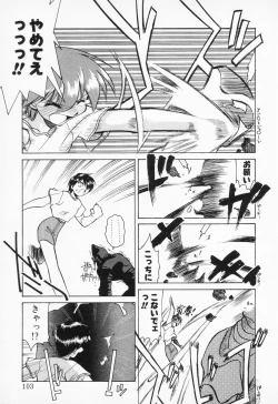 Page 101 of COMIC PEACH α Vol.2