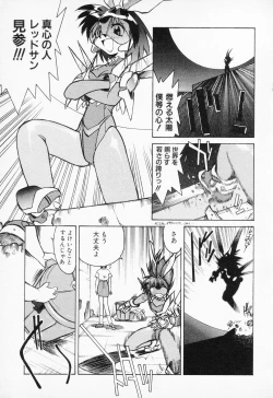 Page 103 of COMIC PEACH α Vol.2