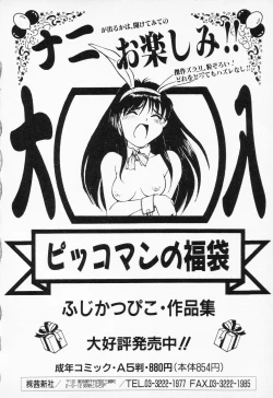 Page 118 of COMIC PEACH α Vol.2