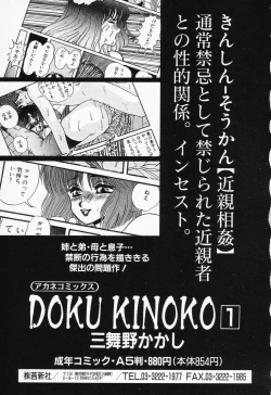 Page 119 of COMIC PEACH α Vol.2