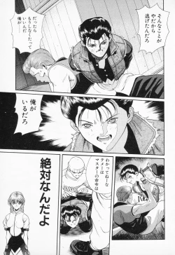 Page 125 of COMIC PEACH α Vol.2