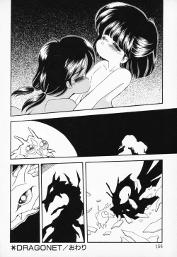 Page 154 of COMIC PEACH α Vol.2