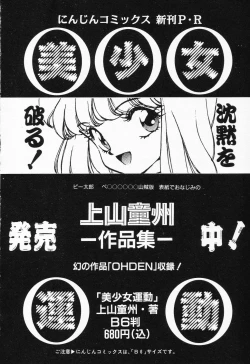 Page 160 of COMIC PEACH α Vol.2