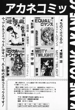 Page 163 of COMIC PEACH α Vol.2