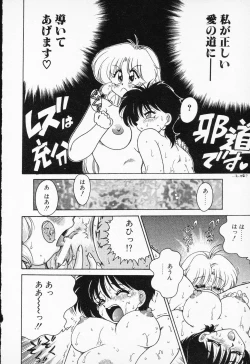 Page 16 of COMIC PEACH α Vol.2