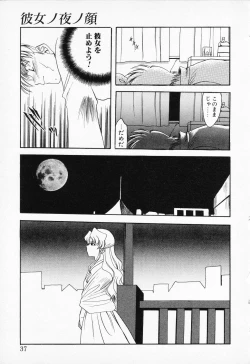 Page 35 of COMIC PEACH α Vol.2