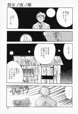 Page 41 of COMIC PEACH α Vol.2