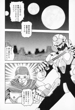 Page 44 of COMIC PEACH α Vol.2