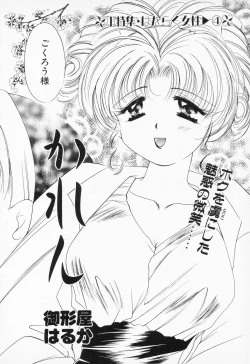 Page 64 of COMIC PEACH α Vol.2