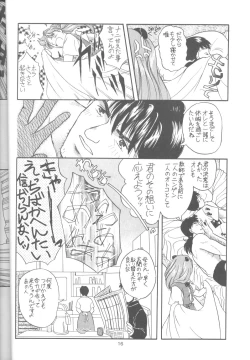 Page 15 of Tabeta Kigasuru 18