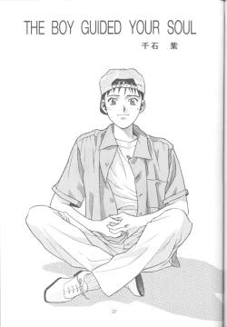 Page 36 of Tabeta Kigasuru 18