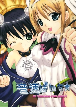 Page 1 of Onsoku Punch