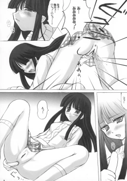 Page 8 of ITSUKA KAERU TOKORO