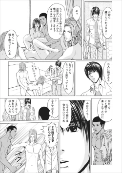 Page 104 of Sex Izonshou ch.3-8