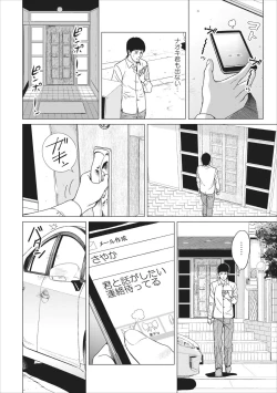 Page 109 of Sex Izonshou ch.3-8