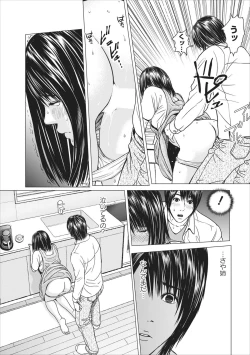 Page 118 of Sex Izonshou ch.3-8