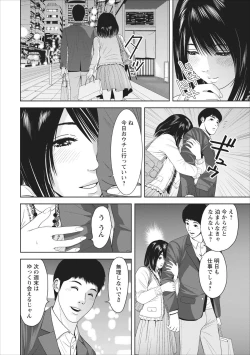 Page 17 of Sex Izonshou ch.3-8