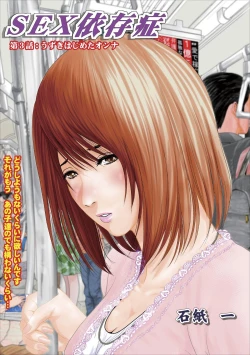 Page 2 of Sex Izonshou ch.3-8