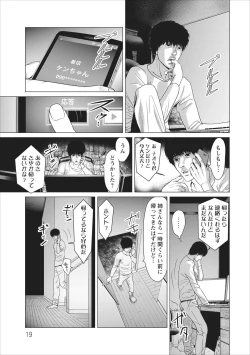 Page 40 of Sex Izonshou ch.3-8