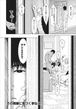 Page 41 of Sex Izonshou ch.3-8