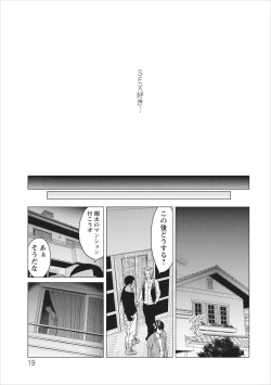Page 60 of Sex Izonshou ch.3-8