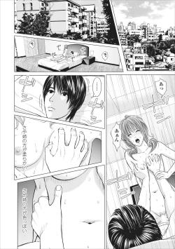 Page 67 of Sex Izonshou ch.3-8
